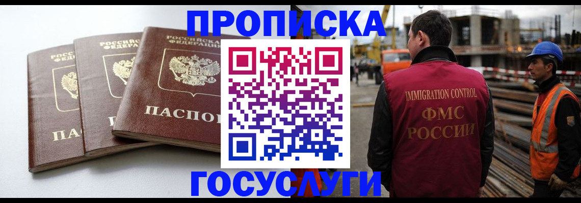 регистрация для дет. сада в Учалы