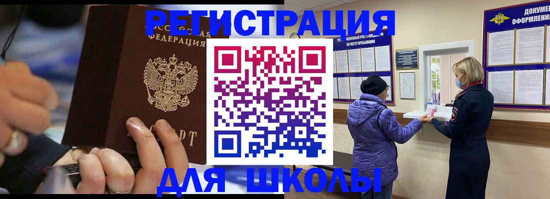 регистрация для дет. сада в Учалы