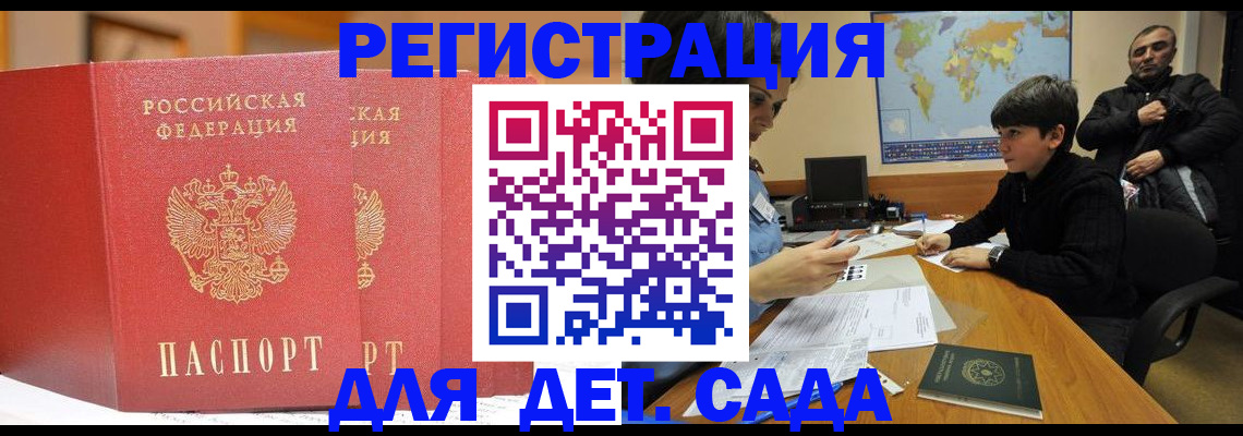 временная регистрация для всех в Учалы