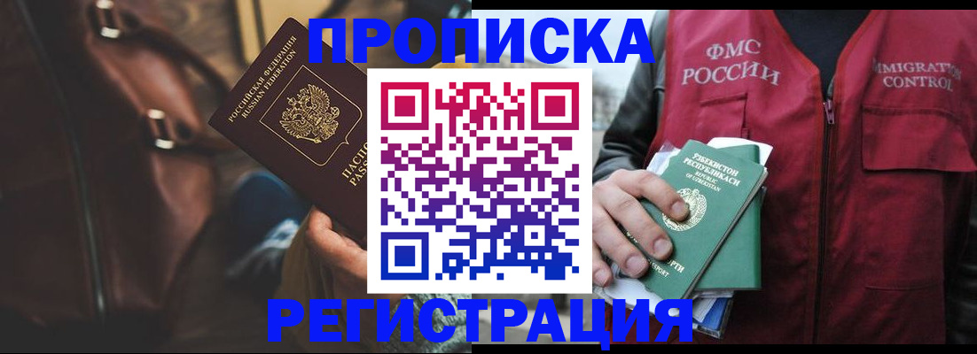прописка ребенка в Учалы
