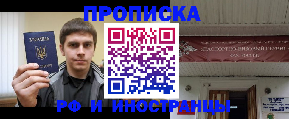 временная регистрация адрес в Учалы
