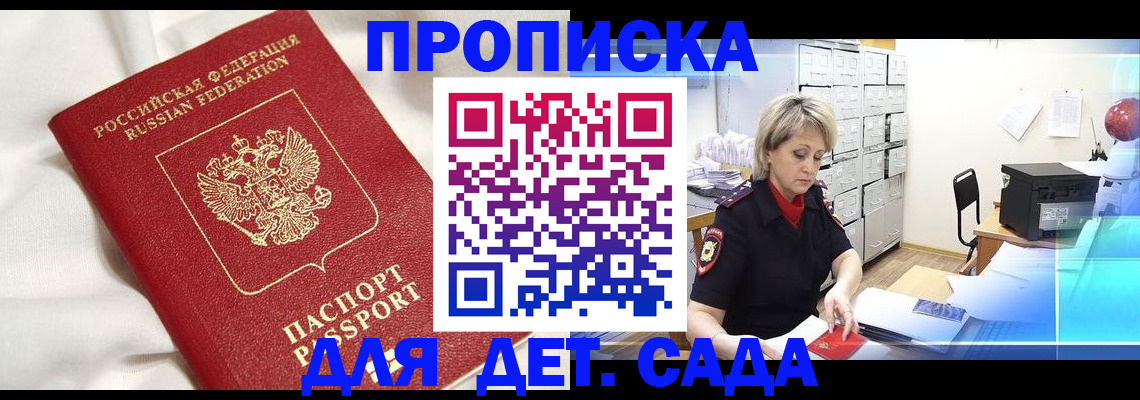 где прописаться в Учалы